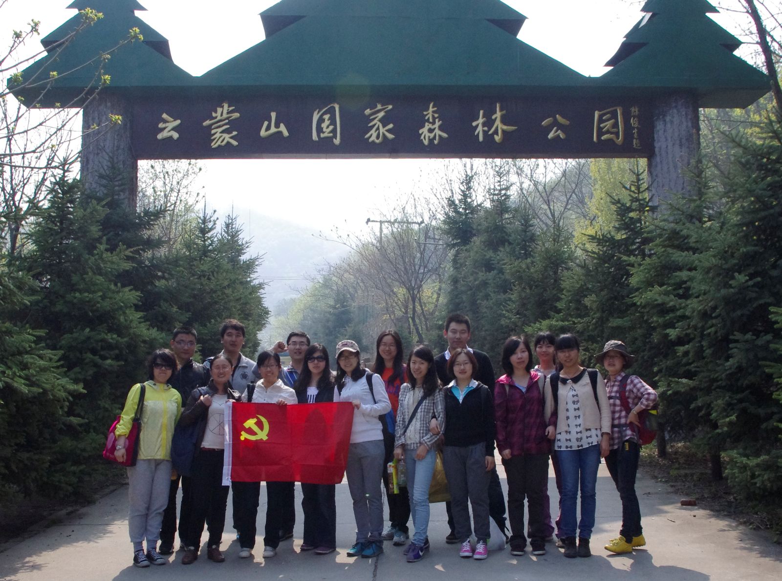 規(guī)陪一支部、二支部黨員春游云蒙山