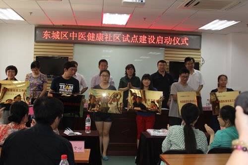 各區(qū)縣健康鄉(xiāng)村啟動會