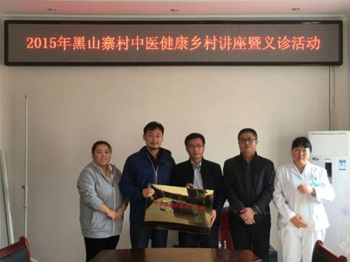 踐行“北京中醫(yī)健康鄉(xiāng)村社區(qū)建設(shè)項目”——葉永安團(tuán)隊前往昌平區(qū)黑山寨村衛(wèi)生服務(wù)站開展中醫(yī)藥服務(wù)