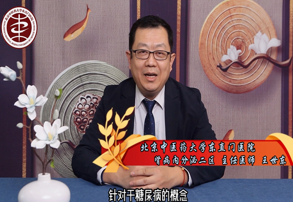 健康科普 | 糖尿病的預(yù)防與治療