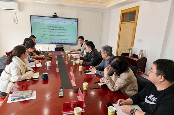 【轉(zhuǎn)載】通州區(qū)藥學(xué)質(zhì)控中心2025年度工作部署會(huì)順利召開