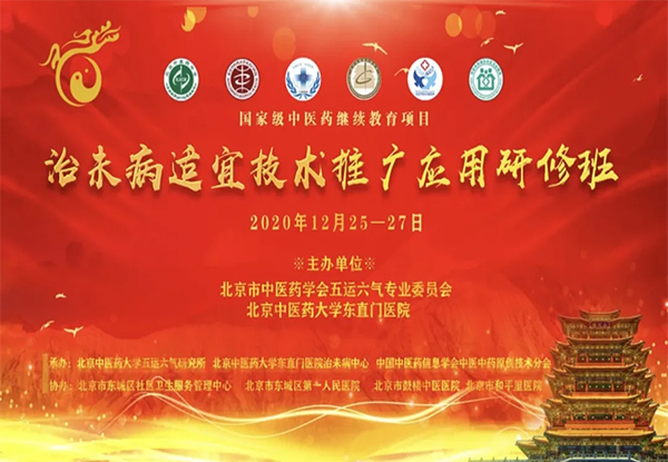 傳承精華 守正創(chuàng)新